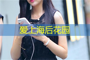 上海足浴名店究竟是怎样炼成的？全程揭秘！