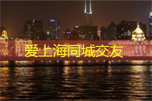 营造浪漫氛围：夜上海最适合情侣的活动！